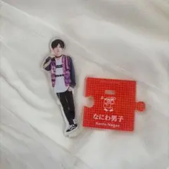 長尾謙杜　アクリルスタンド 第三弾