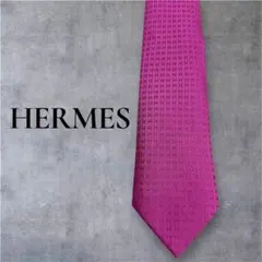 HERMES エルメスシルクネクタイ H柄 ファソネ ピンク