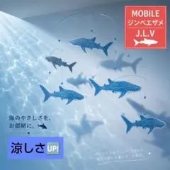 ＊ ジンベエザメ ＊ ６匹 水族館 モビール