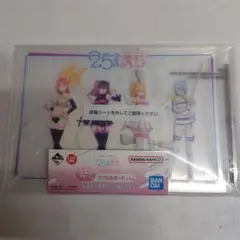 一番くじ 2.5次元の誘惑 天使空挺隊集合ラストワン☆