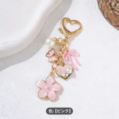 エレガントなフラワー&バタフライキーホルダー　☆ピンク☆