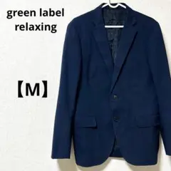 グリーンレーベルリラクシング【M】テーラードジャケット　ネイビー　ストライプ
