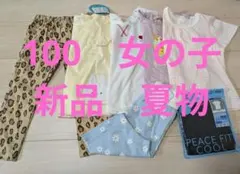 100cm　女の子　夏物　まとめ売り