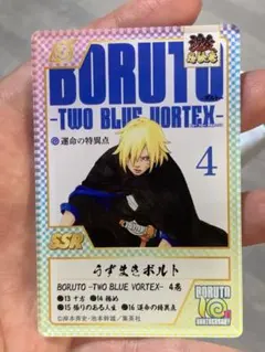 「BORUTO」10周年記念 トレーディング激・忍絵巻風クリアカード