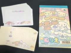 サンリオ　シナモロール　メモ用紙 ・メッセージカード25枚×2種　＆　ミニぬりえ