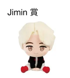 TinyTAN 1番くじ ジミン賞