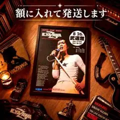 2026年最新】希少矢沢永吉ポスターの人気アイテム - メルカリ