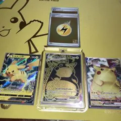 【ポケカ】黄金のピカチュウセット✨《VMAX UR》《VMAX》《V》おまけ付き