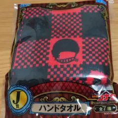 赤井秀一　ハンドタオル