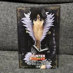 HUNTER×HUNTER クロロ=ルシルフル　ぬーどるストッパーフィギュア