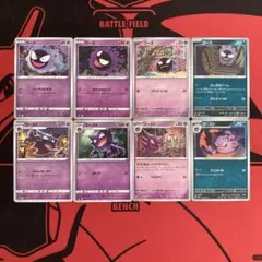 ポケモンカード　ゴース　ゴースト　①　各４種類　各１枚 の計８枚のサムネイル