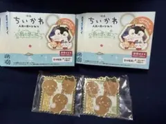ちいかわ 島の思い出 メタルキーホルダー 2個セットのサムネイル