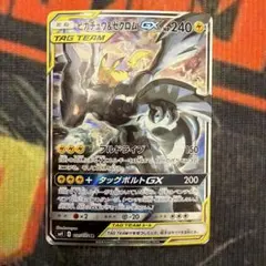 ピカチュウ＆ゼクロムgx SA