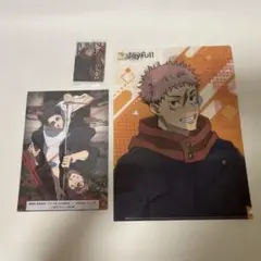 呪術廻戦 虎杖悠仁 クリアファイルセット Joyfullコラボ