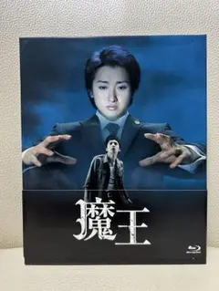 2026年最新】魔王 dvd 大野智の人気アイテム - メルカリ