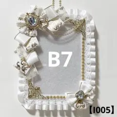 B7 白 ゴールド 痛硬質ケース 硬質ケース トレカケース デコ