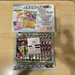 メガエルレイドex スペシャルカードセット　ムニキスゼロ　8パック　パックのみ