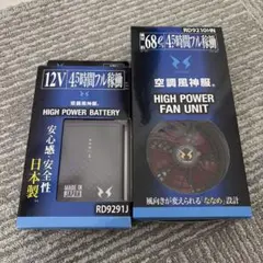 美品】WORKMAN ワークマン 空調服風神 バッテリー&ファン - メルカリ