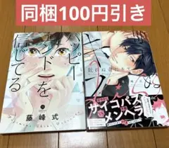ハッピーエンドを信じてる/眠れぬ森にキス