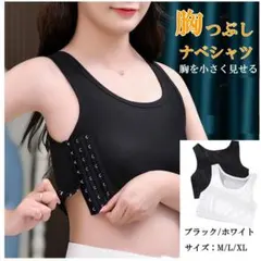 胸つぶし ナベシャツ 胸潰し ハーフ ショート 丈 (M, 横フック式ブラック)