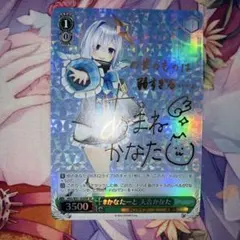 ヴァイスシュバルツ　#かなたーと 天音かなたSPサインPSA10 PSA10 ヴァイス #かなたーと 天音かなた SP サイン - メルカリ