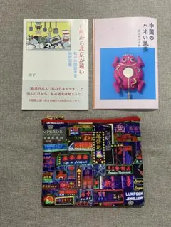 ZINE 3点セット　香港柄3