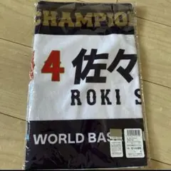 佐々木朗希 WBC チャンピオンタオル 2023