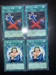 ヨ*コ様 遊戯王 早すぎた埋葬 ディアンケト ノーマルセットのサムネイル