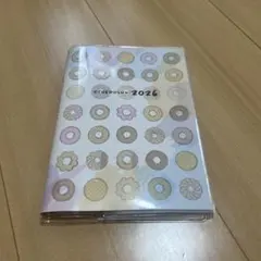スケジュール帳　ミスタードーナツ2026福袋