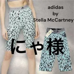 未使用タグ付き　アディダス　ステラマッカートニー　サイクリングタイツ　ブルー　S