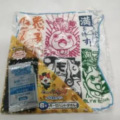 バンプレスト 一番くじ 妖怪ウォッチ〜妖怪発見ズラ！！〜 Ｇ賞 ガーゼタオル