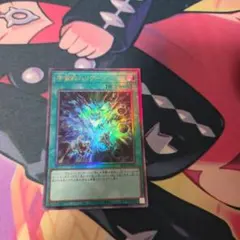 遊戯王 天下独歩の大義賊 シク 宇宙的ハリケーン レリーフ 2枚セット