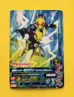 ガンバライジング★ PBS-034★仮面ライダーゼロワン ライジングホッパー