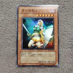 遊戯王 月の女戦士 レリーフレア - メルカリ