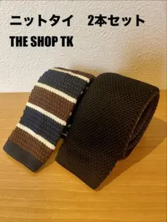 【値下】ニットタイ 2本セット