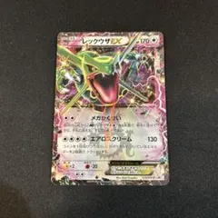 レックウザEX P 「コロコロコミック」2015年04月号付録 キラ 123 