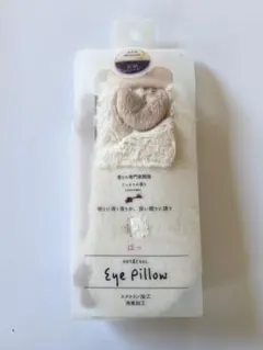 Ho&COOL アイピロー ほんやら堂のサムネイル