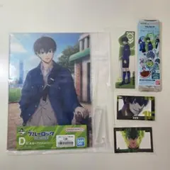 まとめ売り『ブルーロック』潔世一