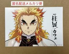 鬼滅の刃 柱展 カフェ ポストカード 煉獄 杏寿郎