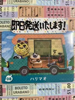 【即日発送】No8:ハリマオ どうぶつの森amiiboカードプラス