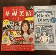 2025年最新】nhk 基礎英語1の人気アイテム - メルカリ