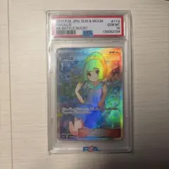 【PSA10】ポケモンカード リーリエ SR