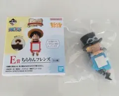 ワンピース　一番くじ　ちらりんフレンズ　E賞　サボ