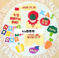 【ku様専用】キューピーハーフバースデーロンパース