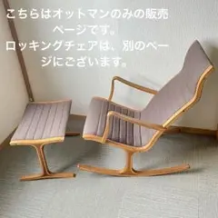 2025年最新】天童木工ヴィンテージの人気アイテム - メルカリ