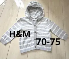 【H&M 】ベビー フード付き カーディガン ボーダー グレー　秋冬