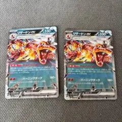 ポケモンカード リザードンex 115/190 RR 4枚 ポケカ - メルカリ