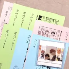 【特典】「ギヴン」キヅナツキ　特典ペーパー1～9巻セット／カレンダー