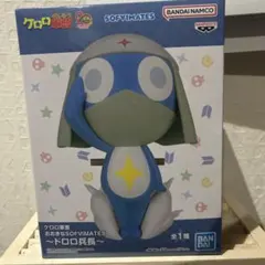 ケロロ軍曹　おおきなSOFVIMATES ドロロ兵長 フィギュア③