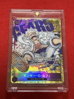 【最安値】モンキー・D・ルフィ SEC パラレル OP05-119 ワンピース